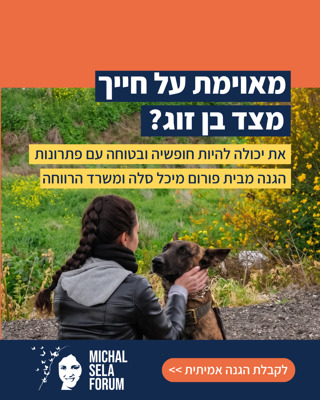 Michal Sela Forum פורום מיכל סלה Facebook ad