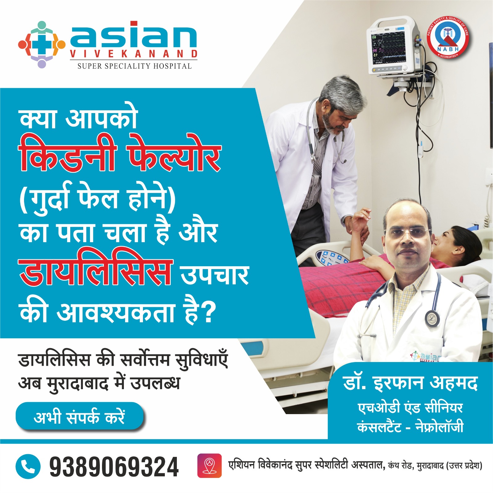 Asian Vivekanand Facebook ad