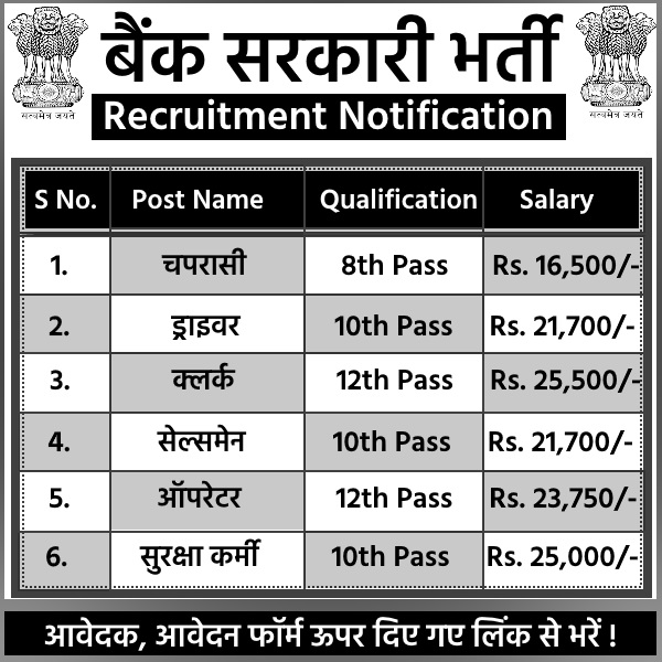 सरकारी नौकरी न्यूज Facebook ad from Aug 14, 2025