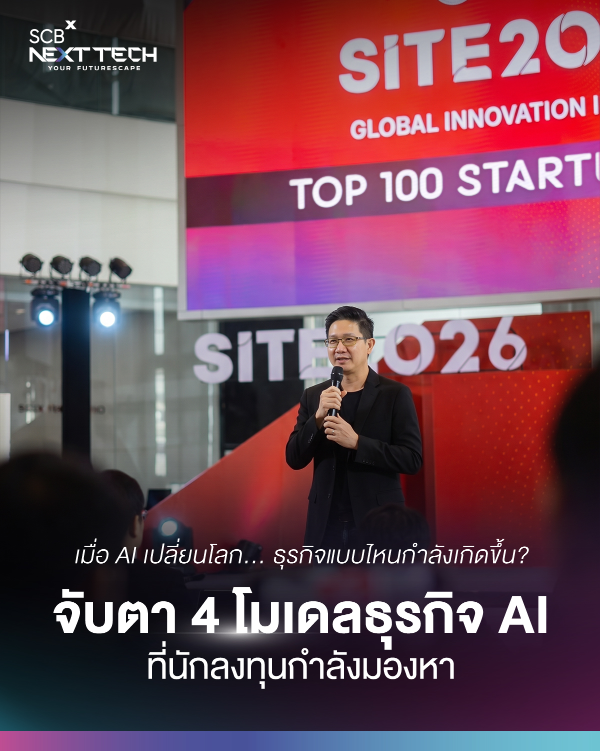 SCBXNextTech Facebook ad