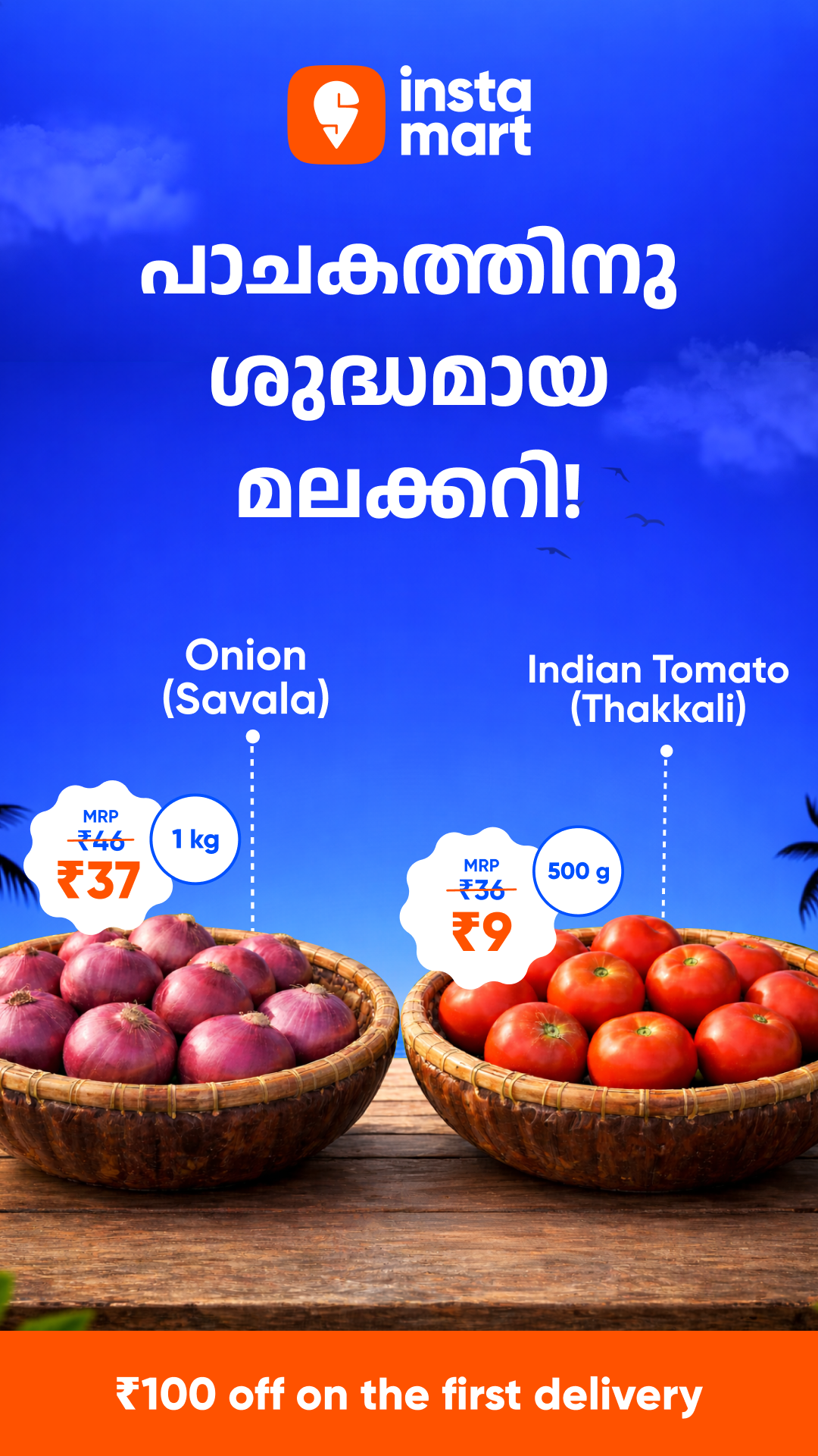 Swiggy Instamart Facebook ad
