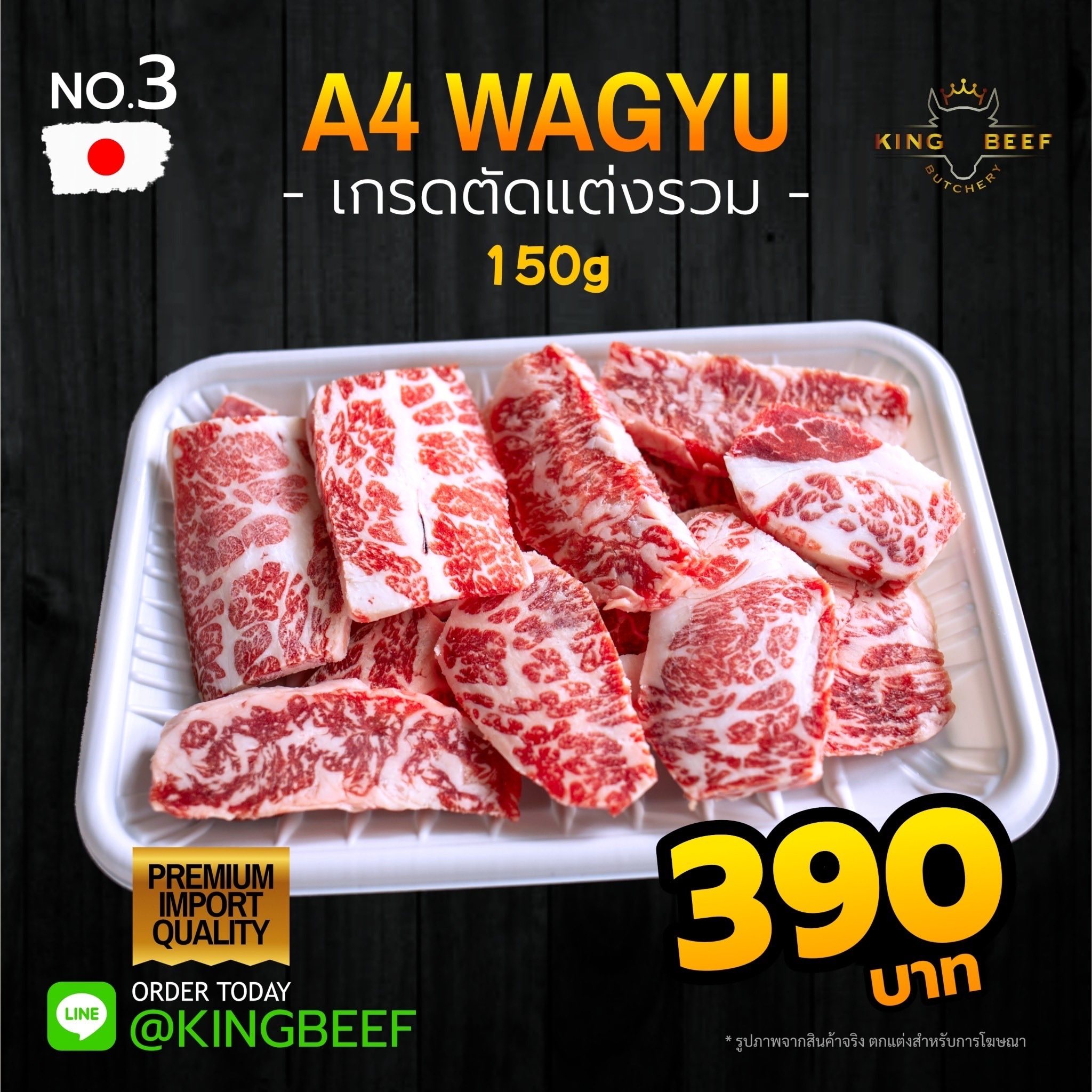 KING BEEF เนื้อวากิว เนื้อนำเข้า wagyu ราคาถูก Facebook ad: วันนี้ขอเสนอ 5 เมนู
