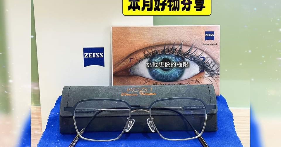 君元眼鏡/驗光所 Facebook ad: 位於桃園醫院與愛買之間 長疆羊肉爐旁 眼鏡&視力問題交給我