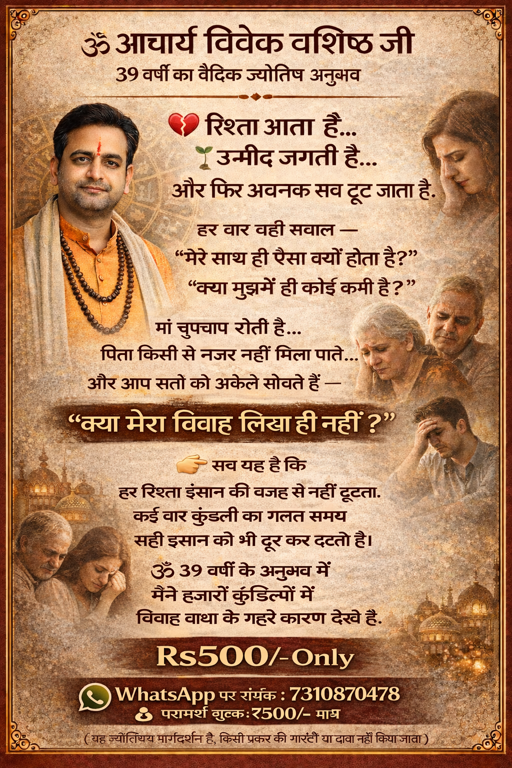 Acharya Vivek Tyagi Facebook ad: Occult Science Expert