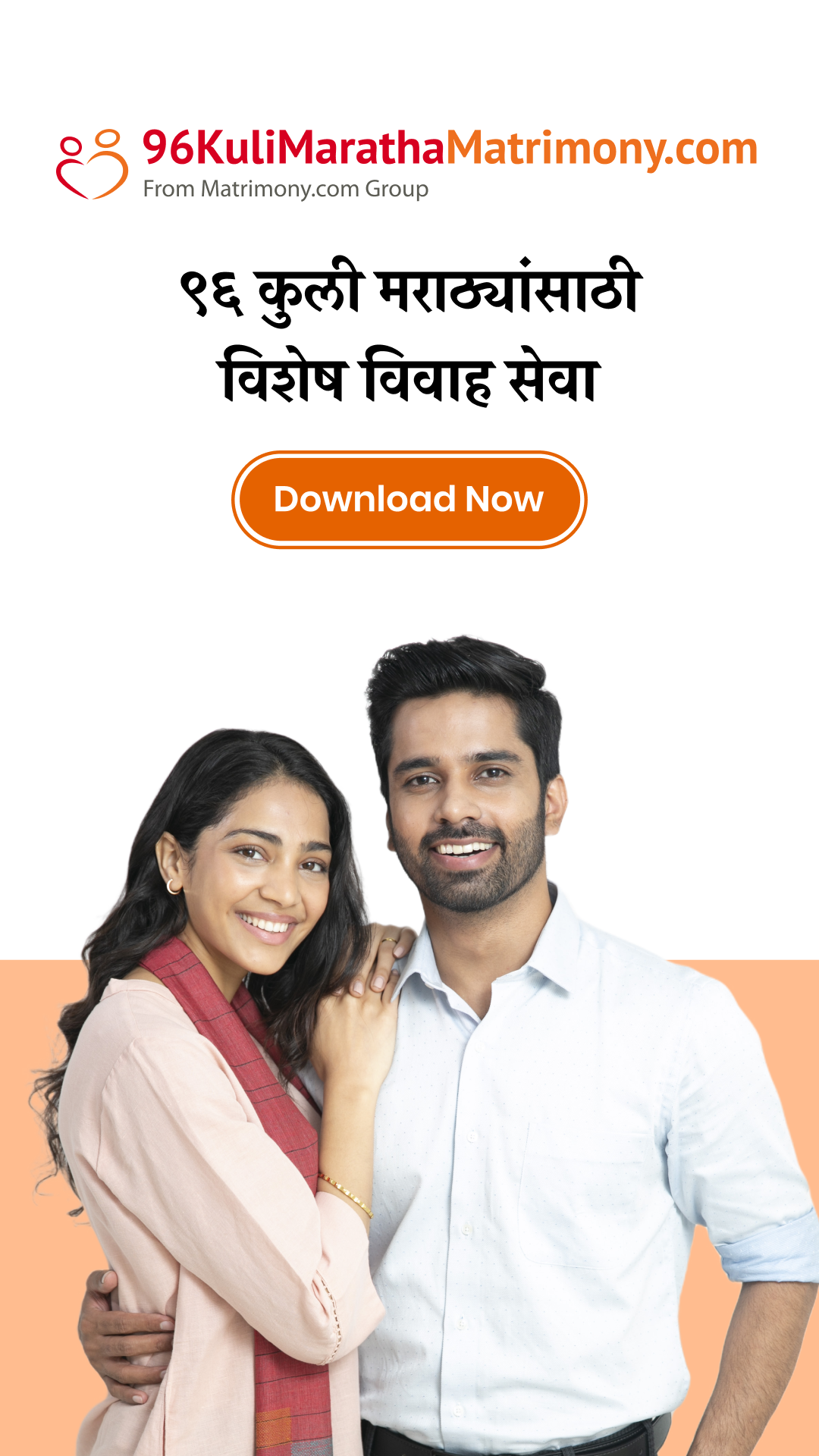 CommunityMatrimony Facebook ad