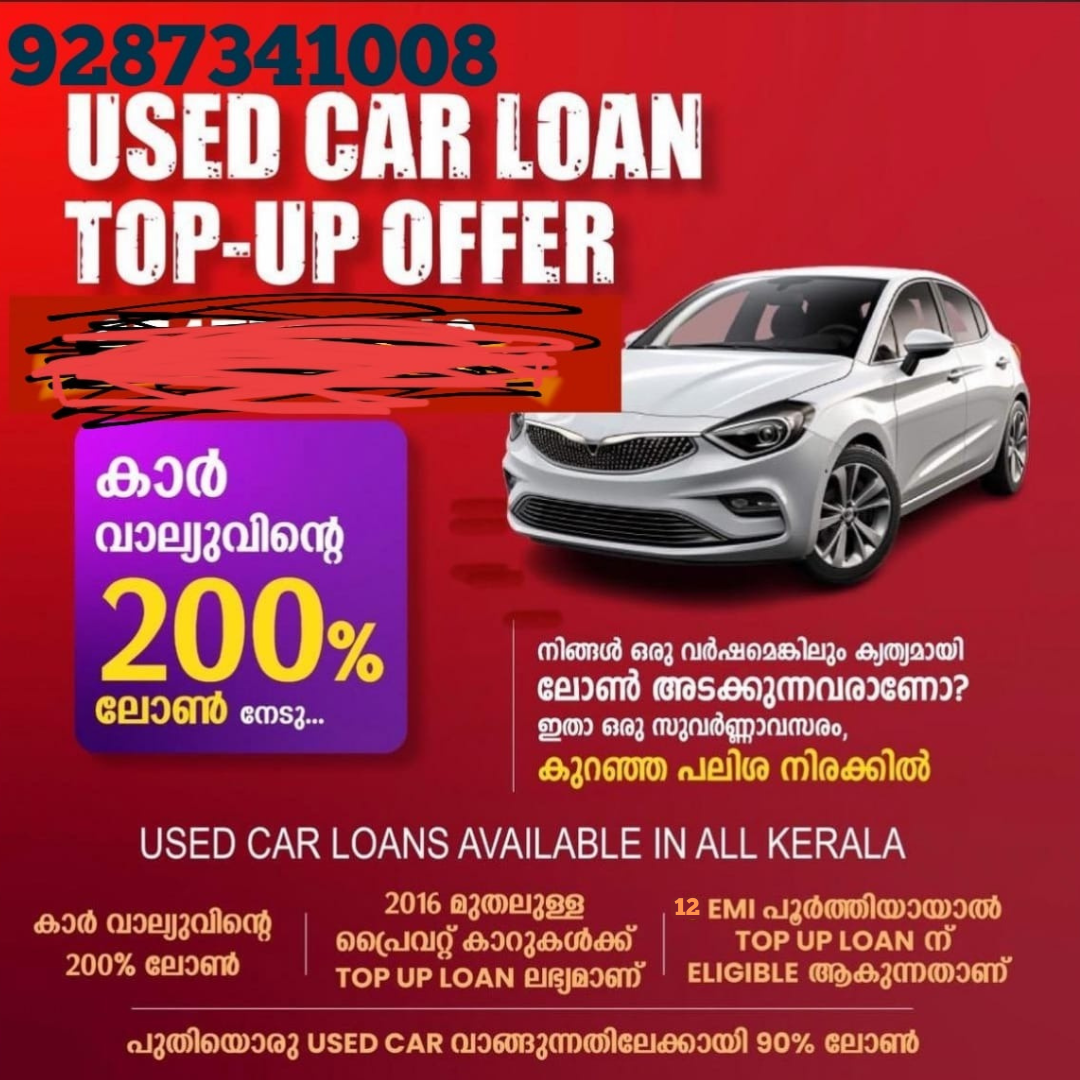 Milas Realty Facebook ad: കുറഞ്ഞ പലിശ നിരക്കിൽ USED CAR വാങ്ങുന്നതിനായി 90% വരെ ലോൺ