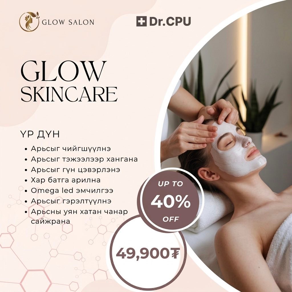 GLOW Beauty & Hair Salon - ГЛӨҮ Яармаг Салбар Facebook ad