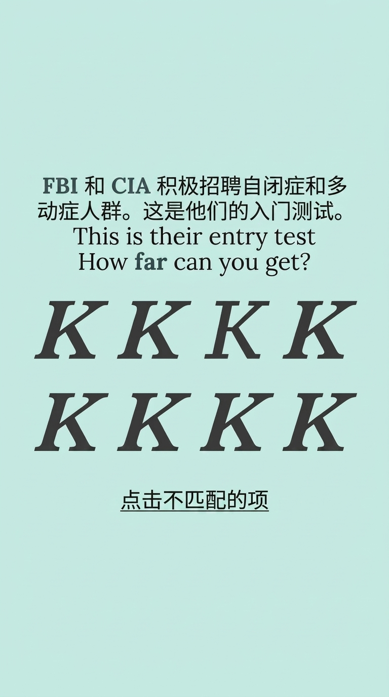International Brain Test Facebook ad