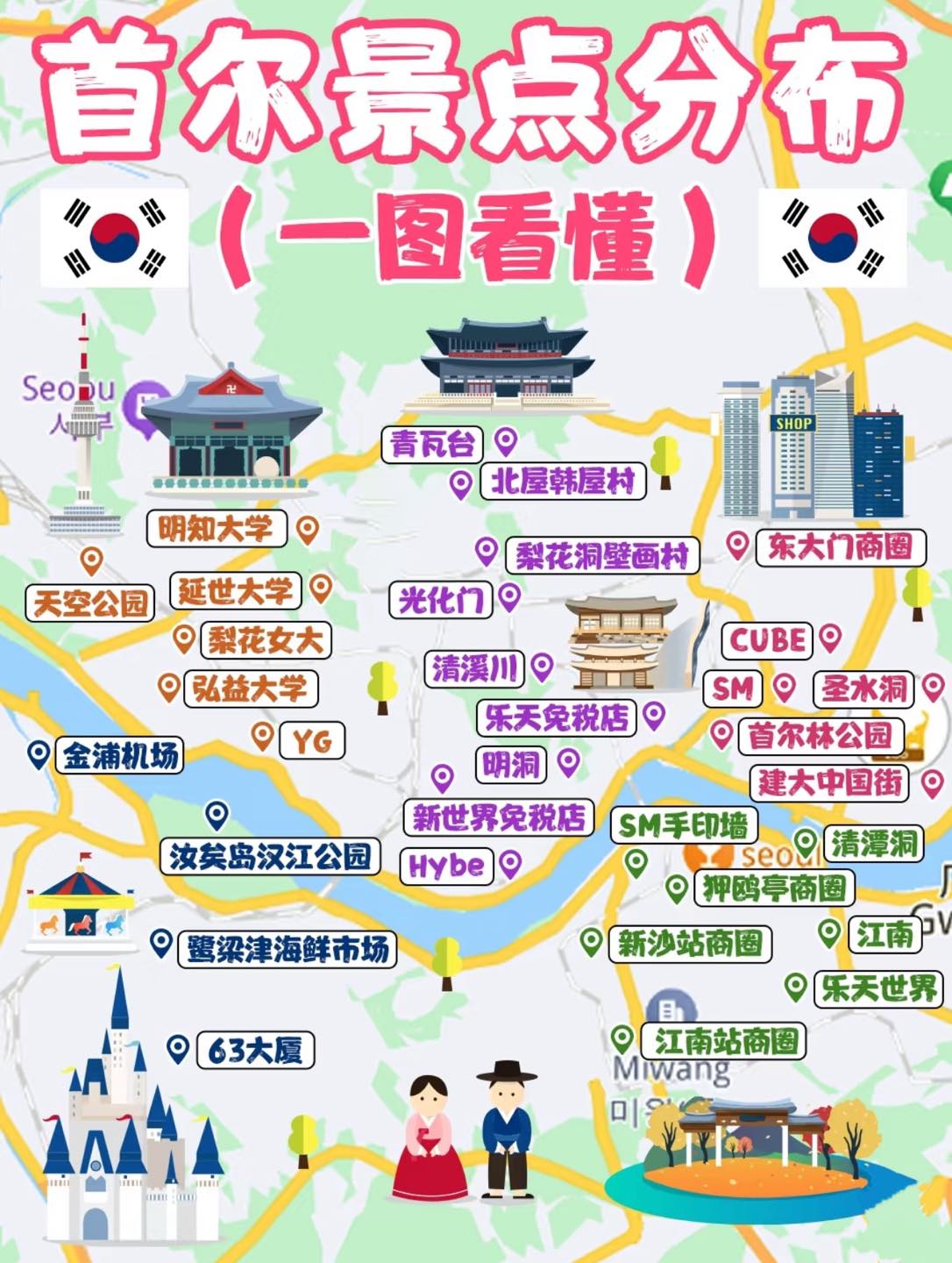公主中文旅遊,釜山包車 首爾包車 濟州島包車 Facebook ad: 韓國吃喝玩樂 韓國深度遊 韓國旅遊不迷路