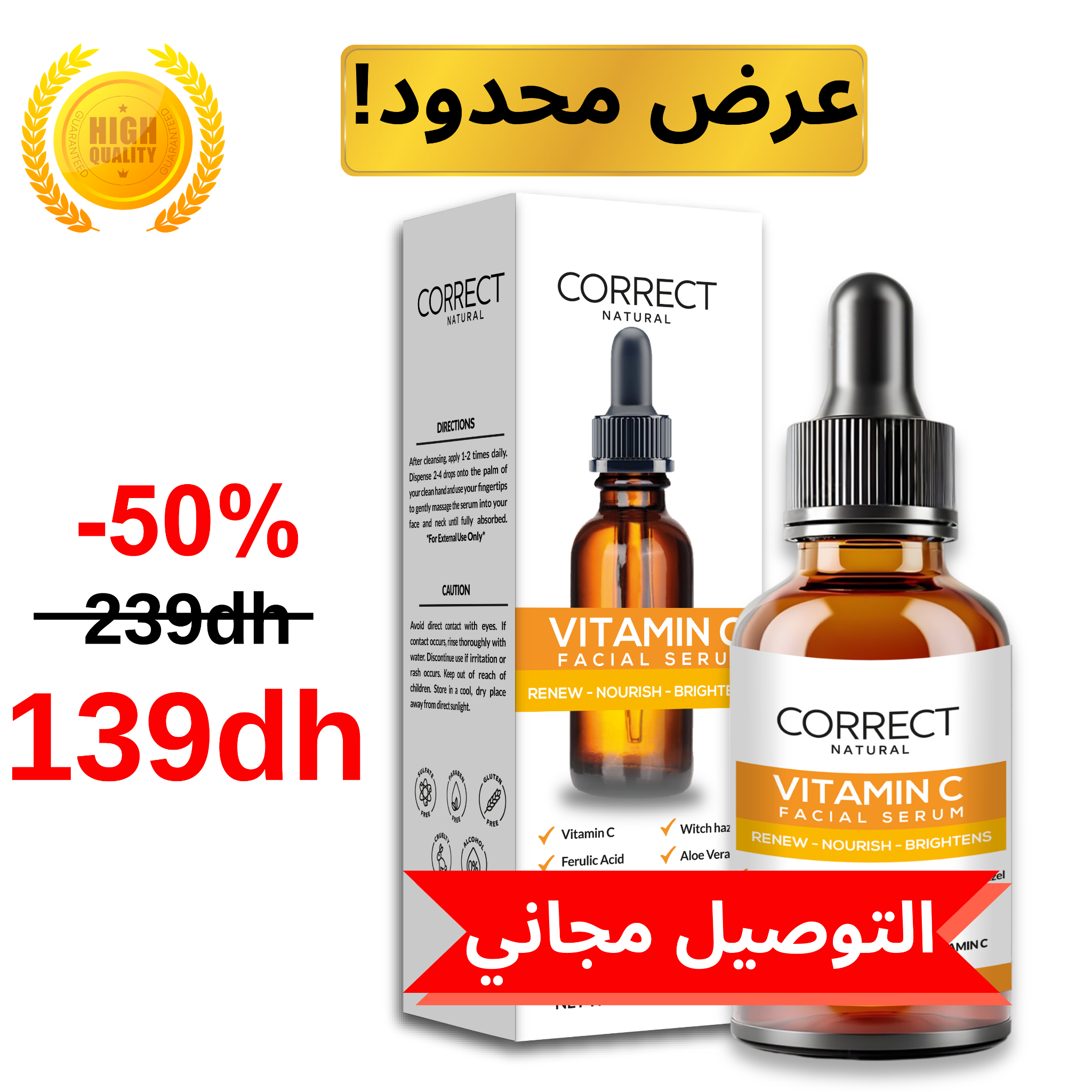 Correct Natural Facebook ad: اطلب(ي) الآن قبل نهاية العرض!