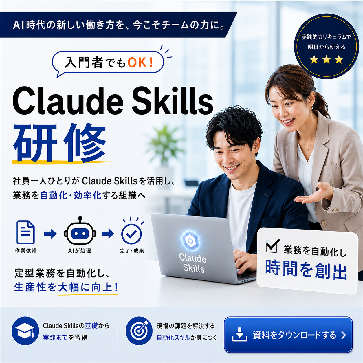 東京ITスクール Facebook ad: AI人材、採用より育成する時代へ
