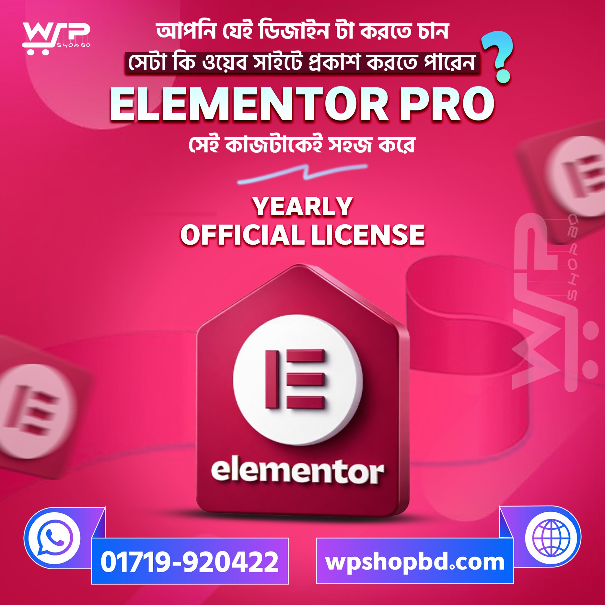 Wp Shop BD Facebook ad: ওয়ার্ডপ্রেস প্রিমিয়াম থিম ও প্লাগিনে বিশাল ডিসকাউন্ট!