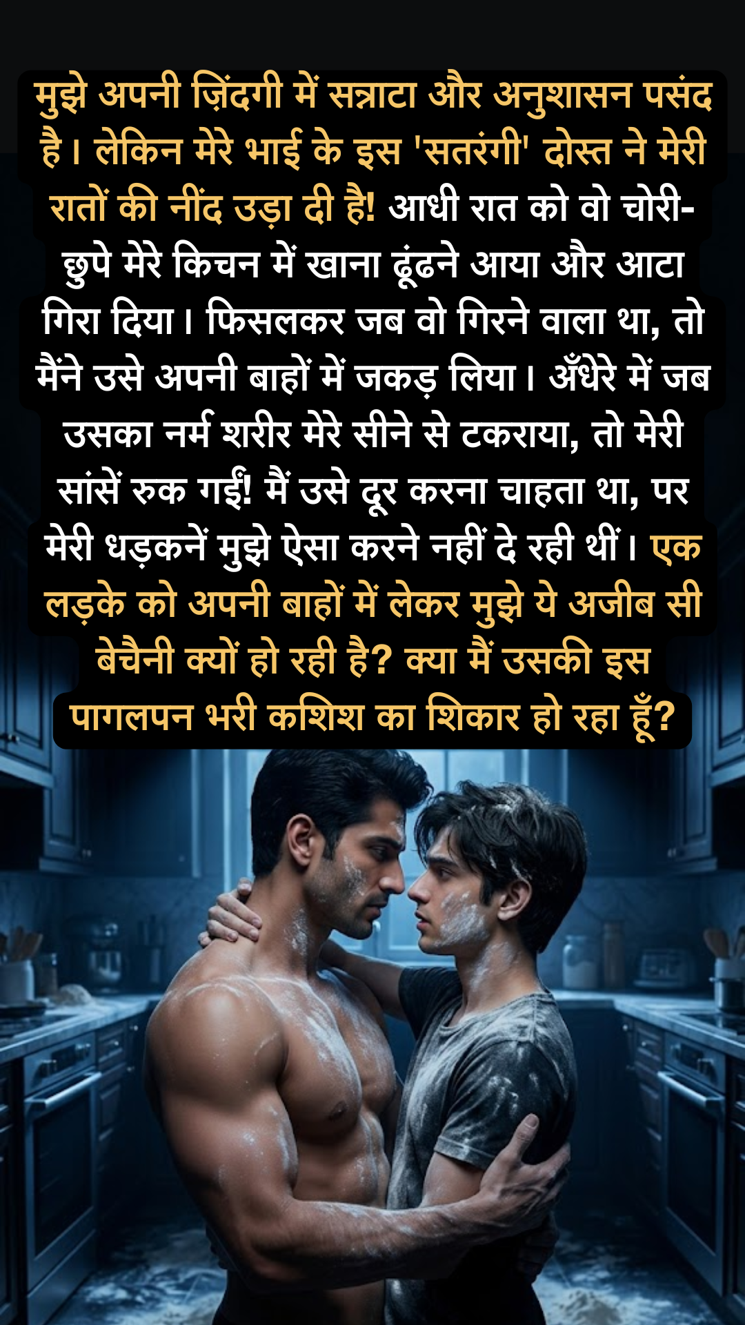 Pratilipi Hindi Facebook ad