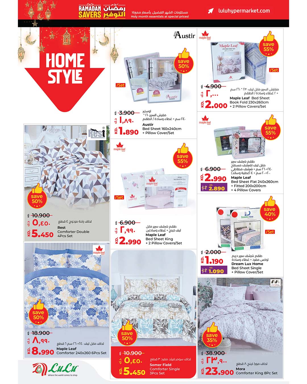 LuLu Hypermarket Facebook ad
