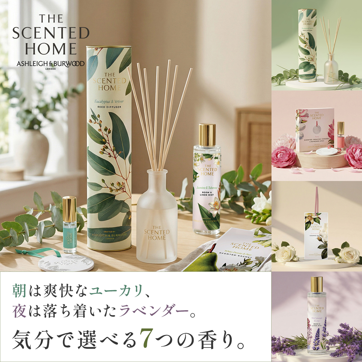 リブインコンフォートオンラインショップ Facebook ad: The Scented Home | Ashleigh&Burwood