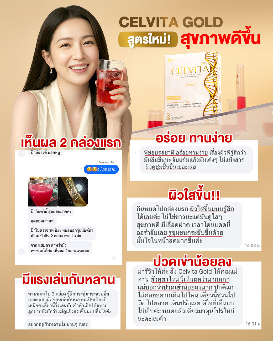 Celvita - เวลาของคนที่เรารักสำคัญเสมอ Facebook ad