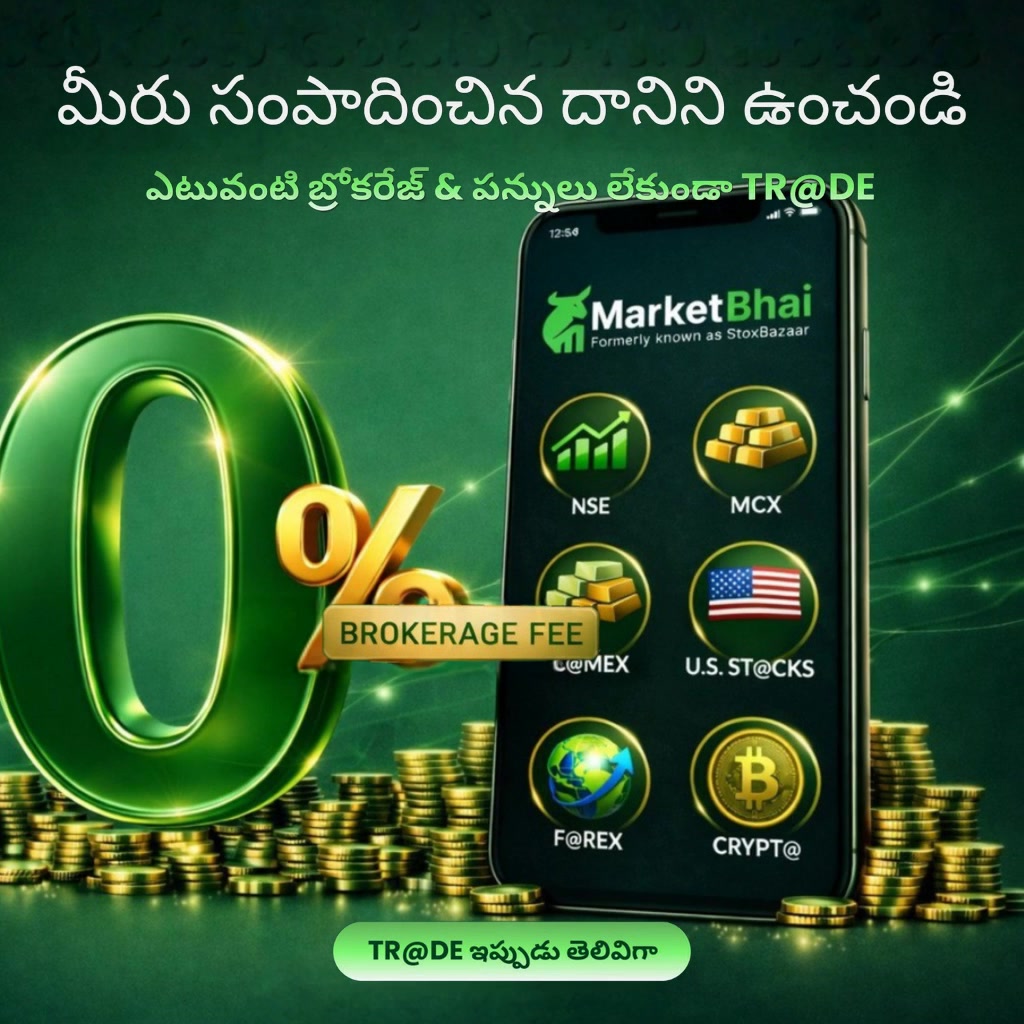 MarketBhai Promotion Facebook ad: ఈరోజే మాతో మీ ప్రయాణాన్ని ప్రారంభించండి