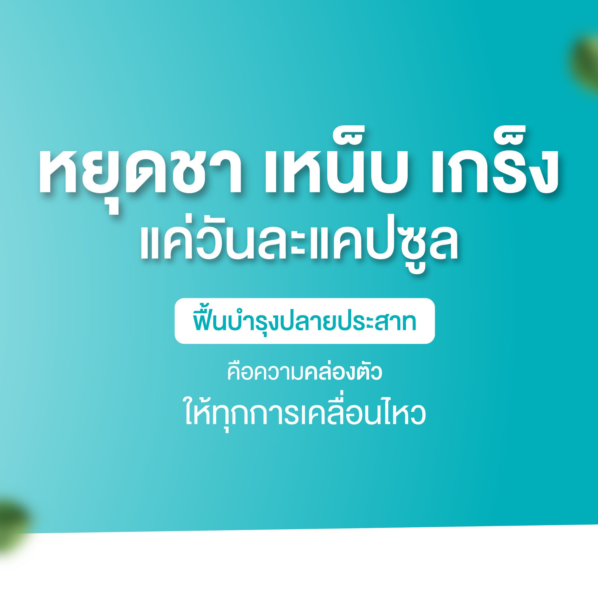 Nuriv Facebook ad