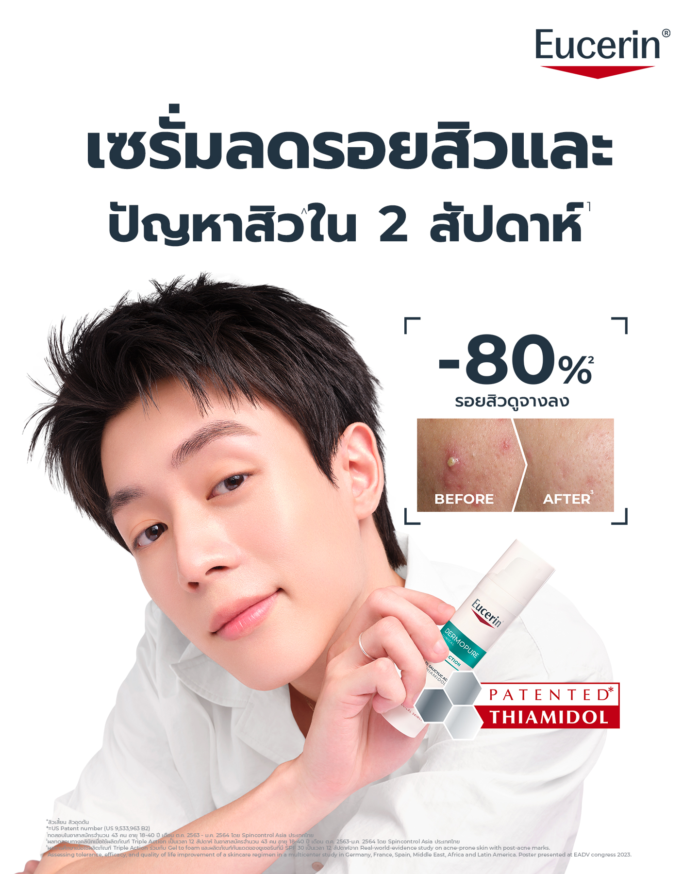 Eucerin Facebook ad