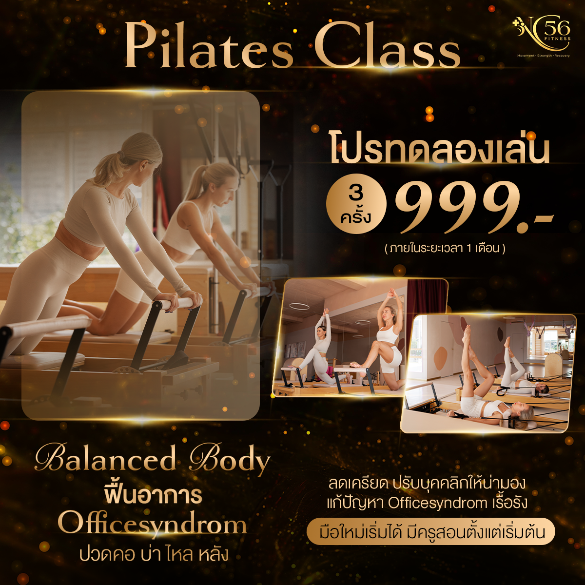 NC56 Fitness นวลจันทร์56ฟิตเนส Facebook ad