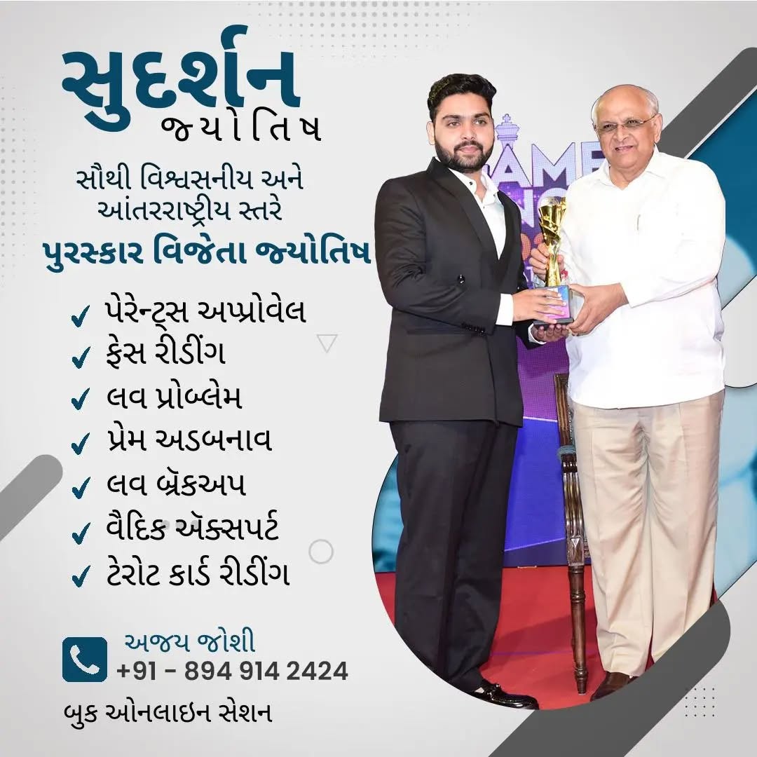 sudarshan_astrology_official Facebook ad: Sudarshan jyotish:- Astrologer Ajay Joshi sir professional…