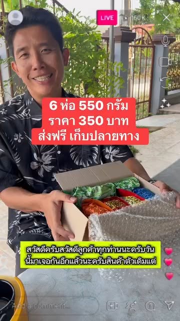 ชาอู่หลง Oolong tea ขายปลีก-ส่ง Facebook ad: เติมความชุ่มคอระหว่างวัน ด้วยชาอู่หลงหอมๆ…