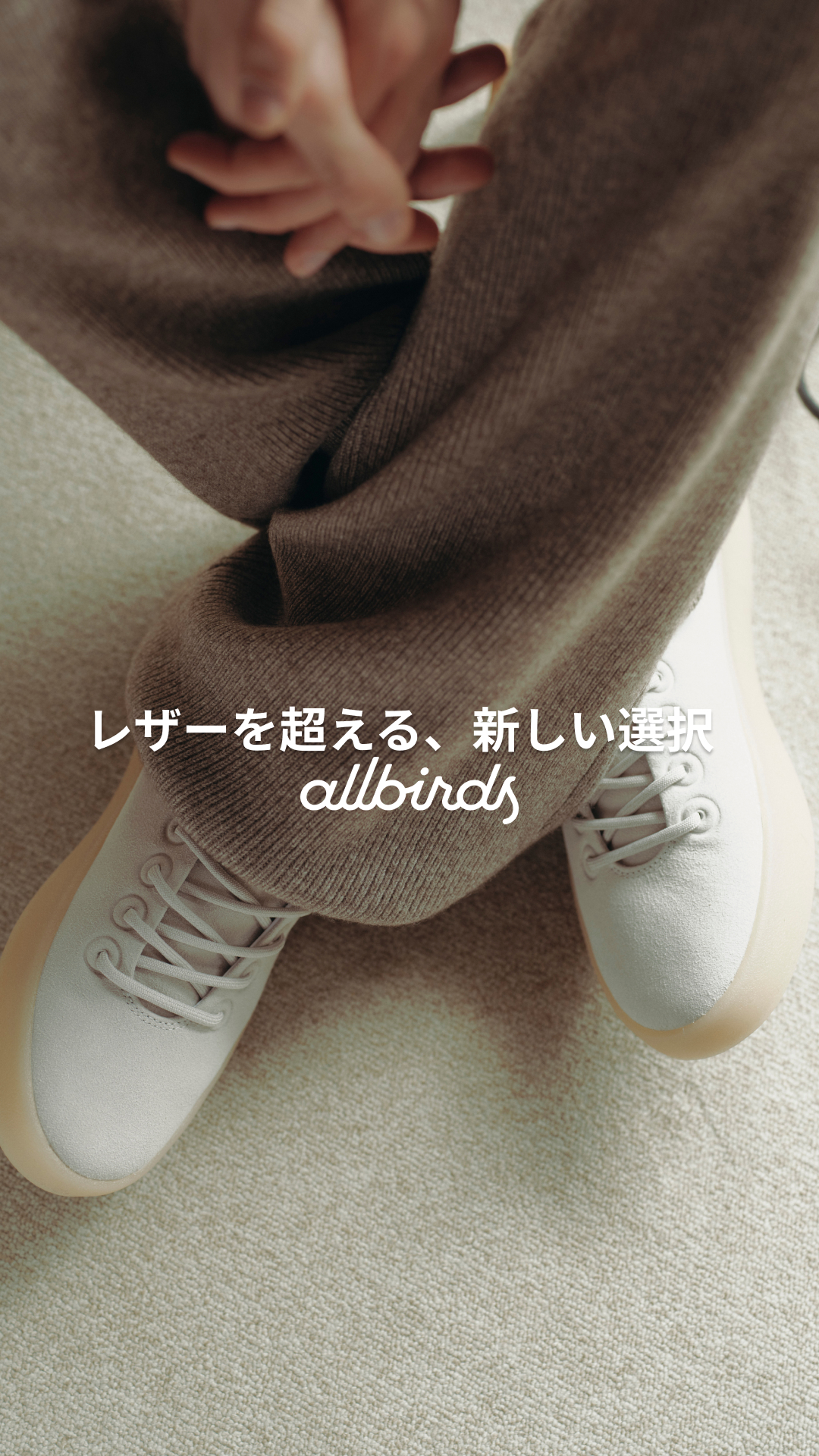 Allbirds Japan Facebook ad