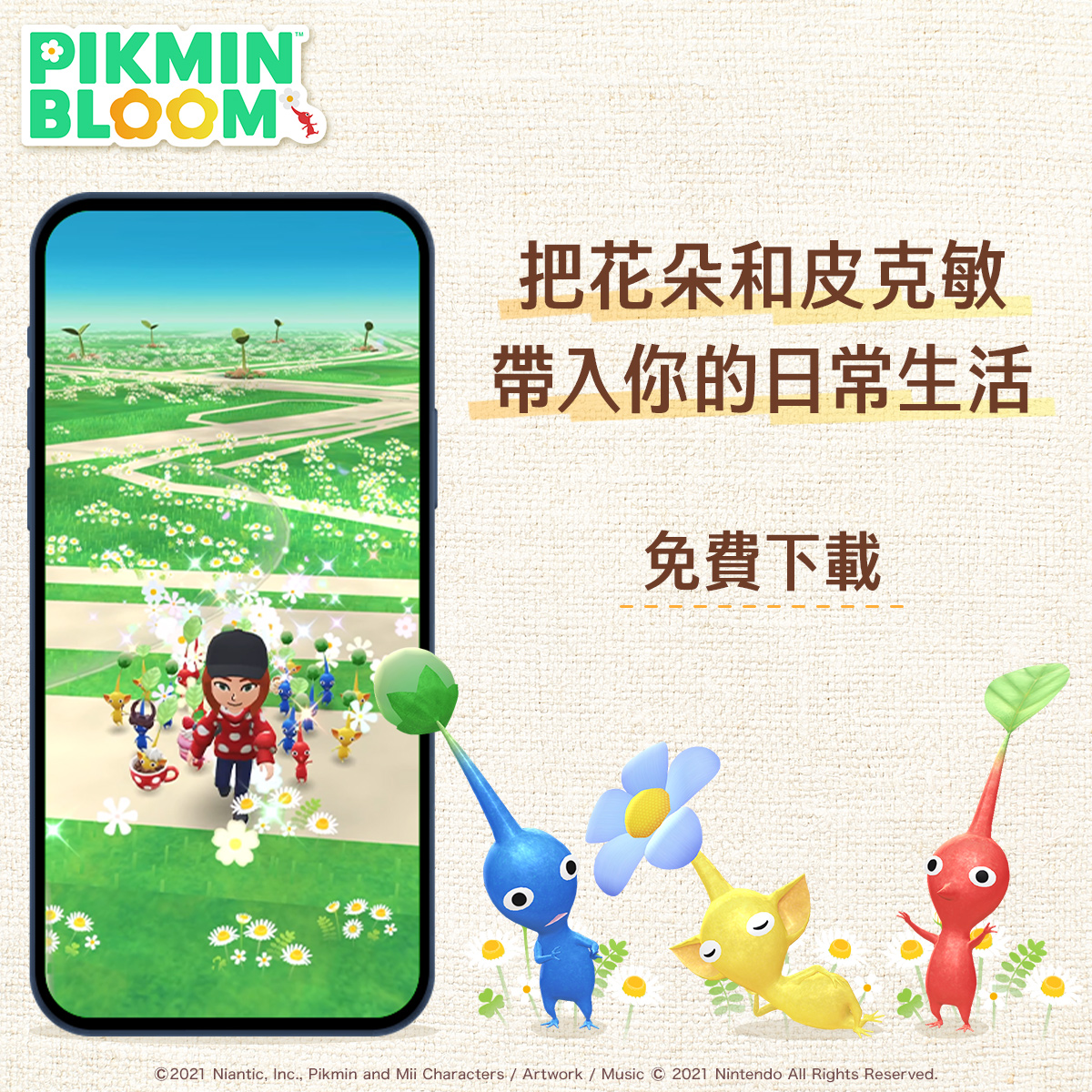 Pikmin Bloom Facebook ad