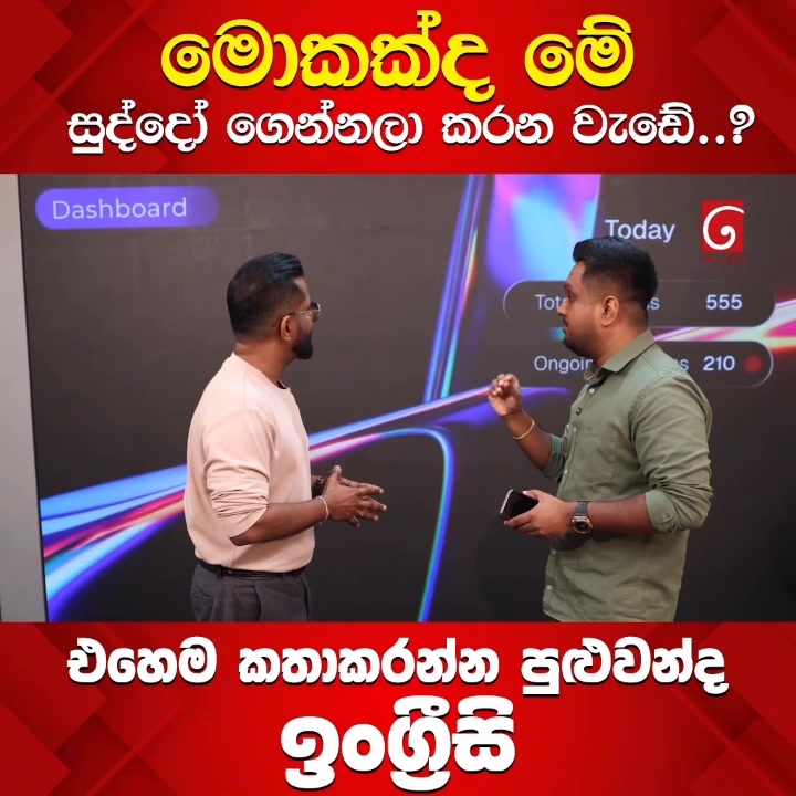 Malith Kodagoda - මලිත් කෝදාගොඩ Facebook ad: තනි තනියෙන් කතා කරන්න අය ලබා දෙන ලංකාවේ එකම Online…