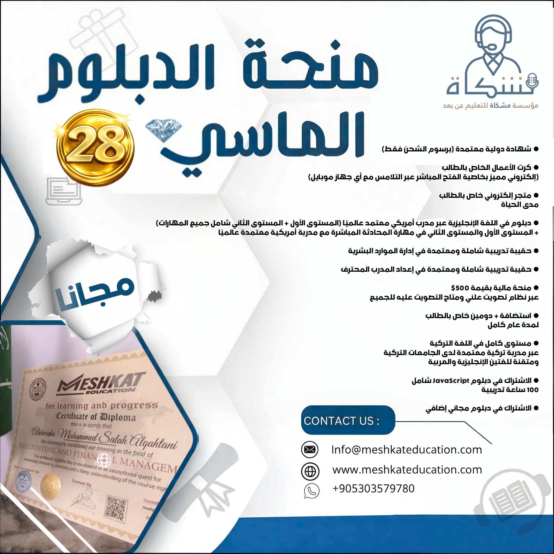 مؤسسة مشكاة التعليمية Facebook ad: هل أنت طالب قديم أو جديد لدى مؤسسة…