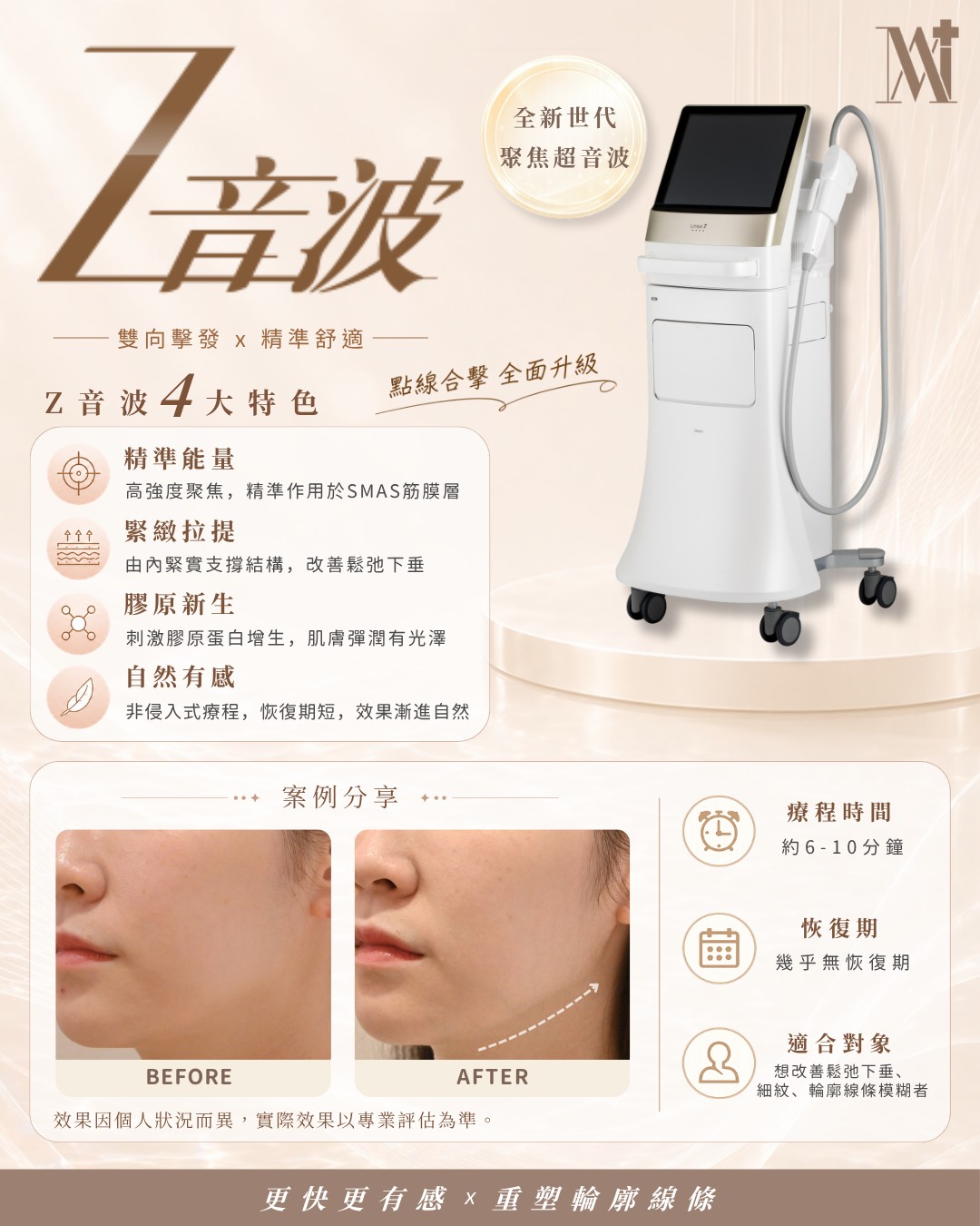 安穆美學診所 Facebook ad: Anmut 安穆美學診所 | LINE Official Account