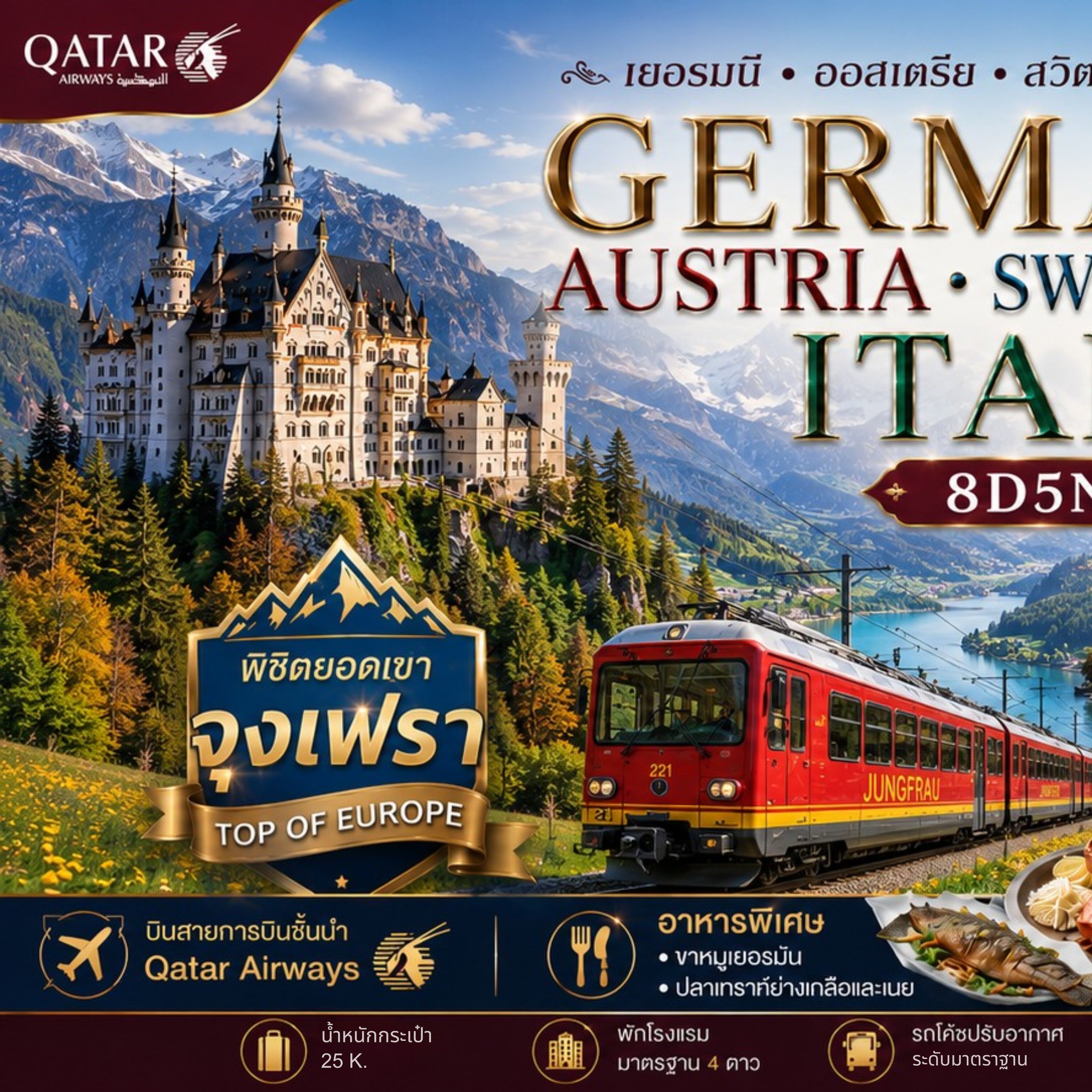 World Class Travel & Agency Facebook ad: เหลือเพียง 6 ที่นั่งสุดท้าย!