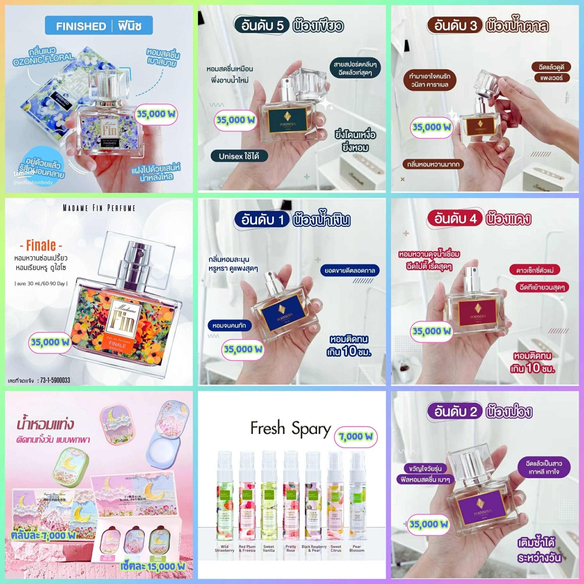 โอ้ปลุง Facebook ad: พร้อมส่ง ทุกอย่างจ้า