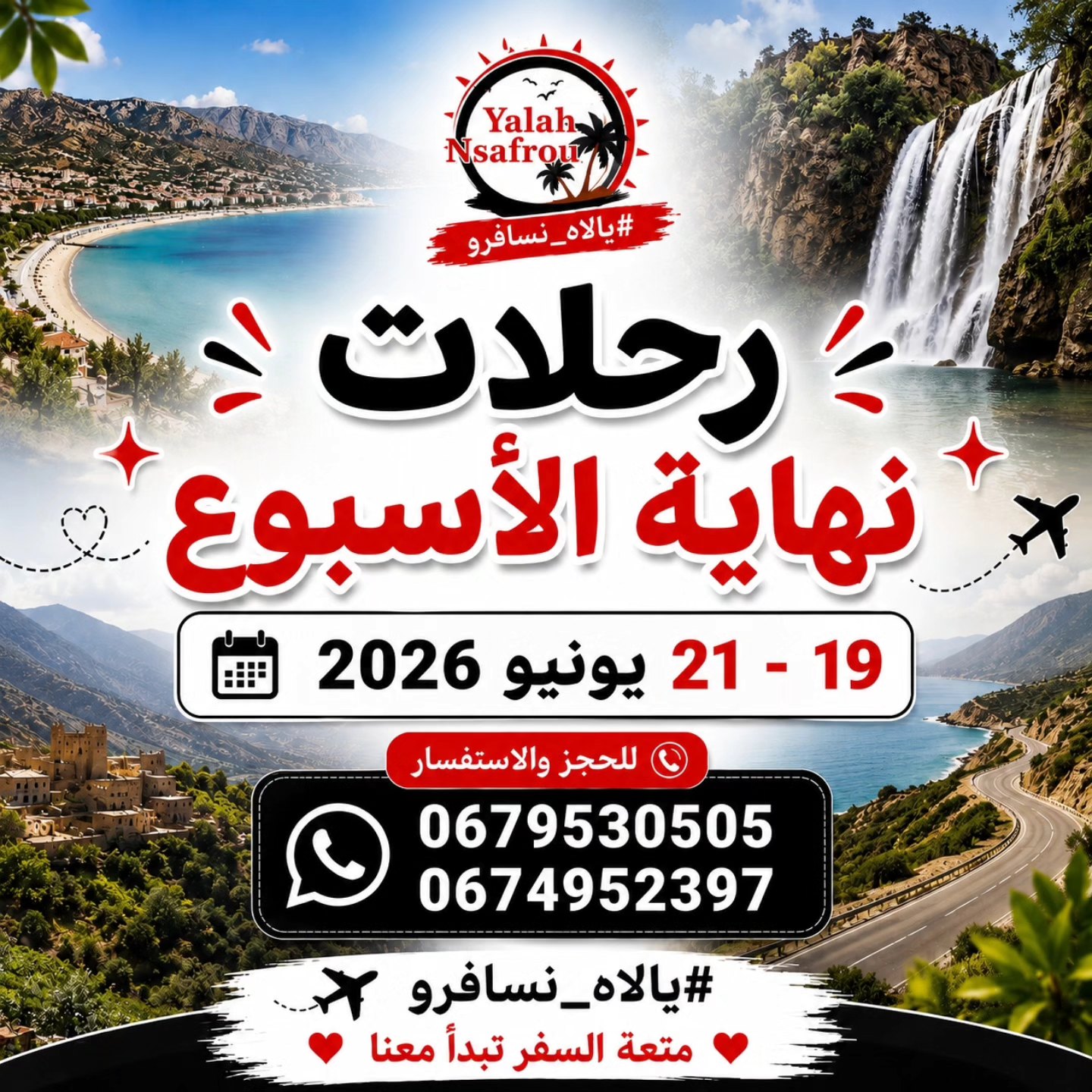 Yalah Nsafrou يالاه نسافرو Facebook ad: تقترح عليكم مجموعة من الرحلات الشيقة والبرامج الغنية…