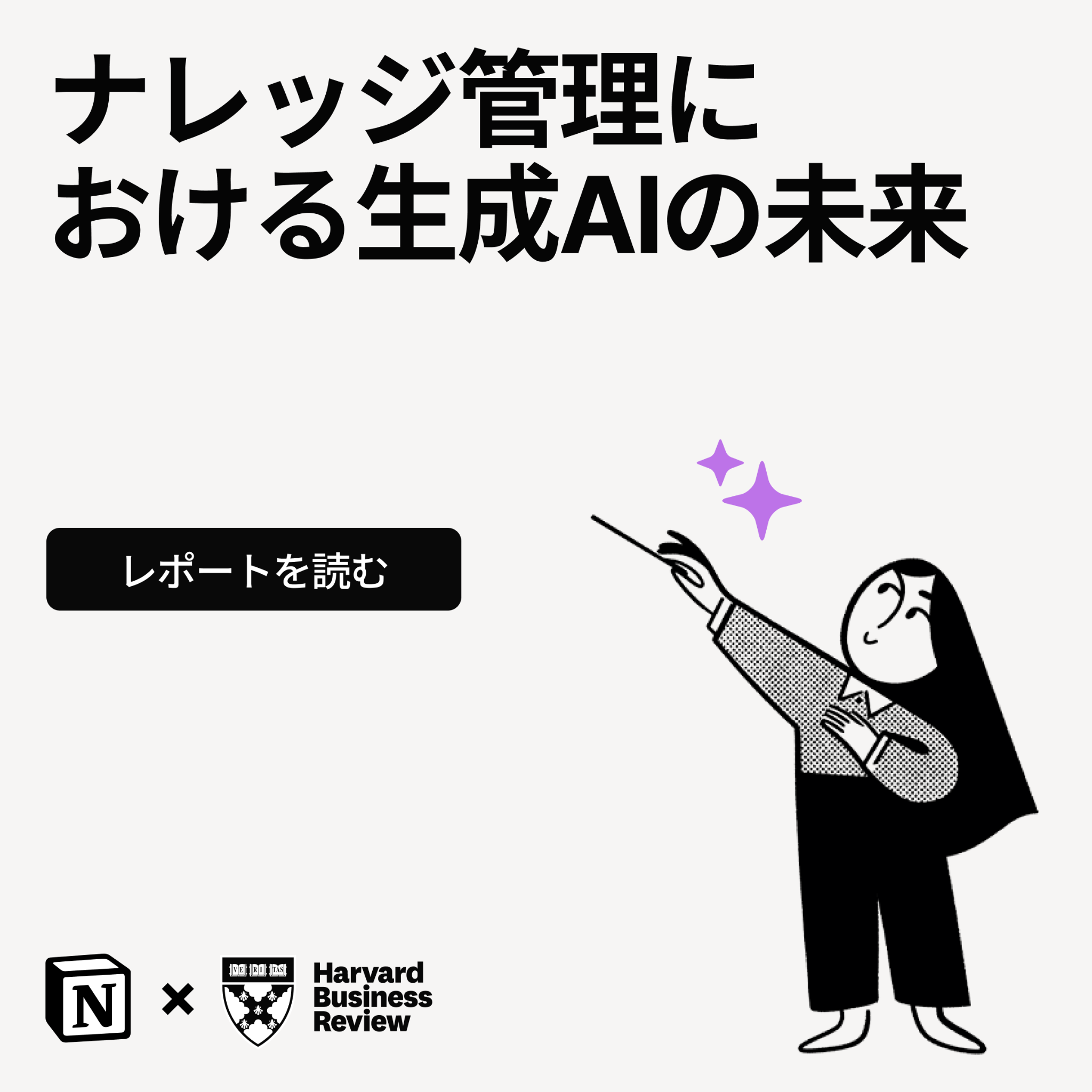 Notion Facebook ad