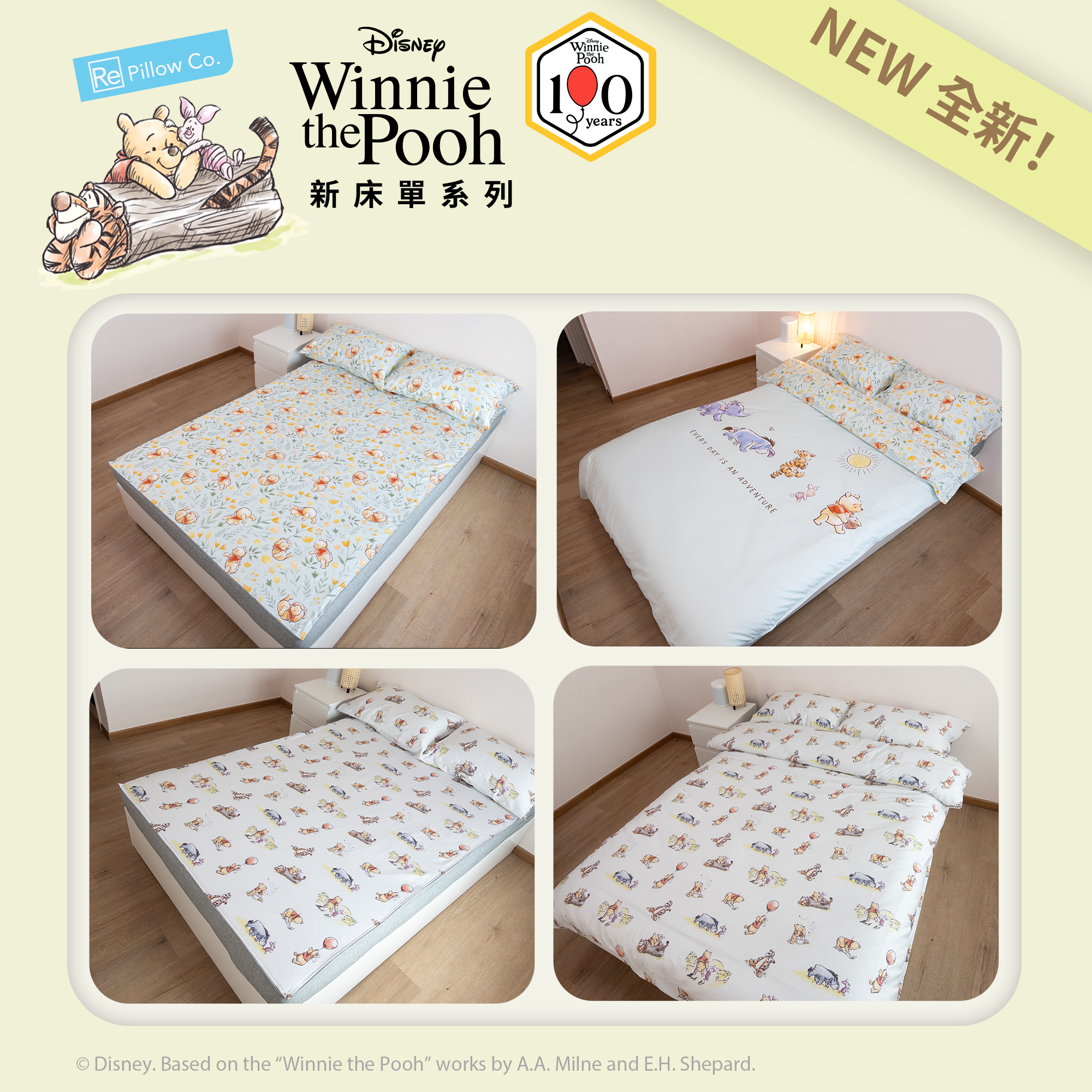 Re Pillow Co. Facebook ad