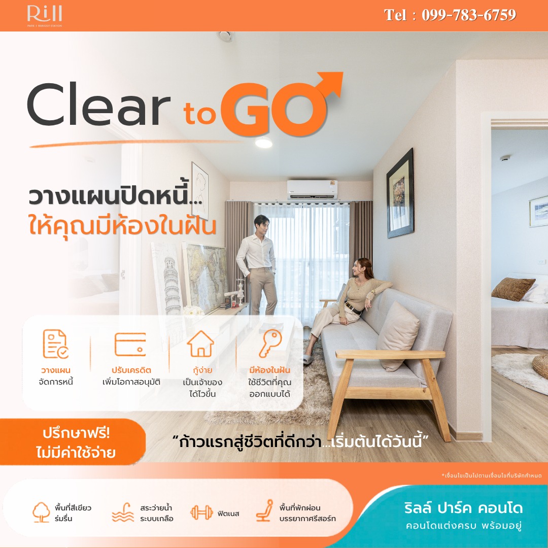 Rill Park Condo คอนโดรังสิต Facebook ad: อยากเป็นเจ้าของคอนโด แต่มีหนี้ ติดภาระ มาคุยกัน