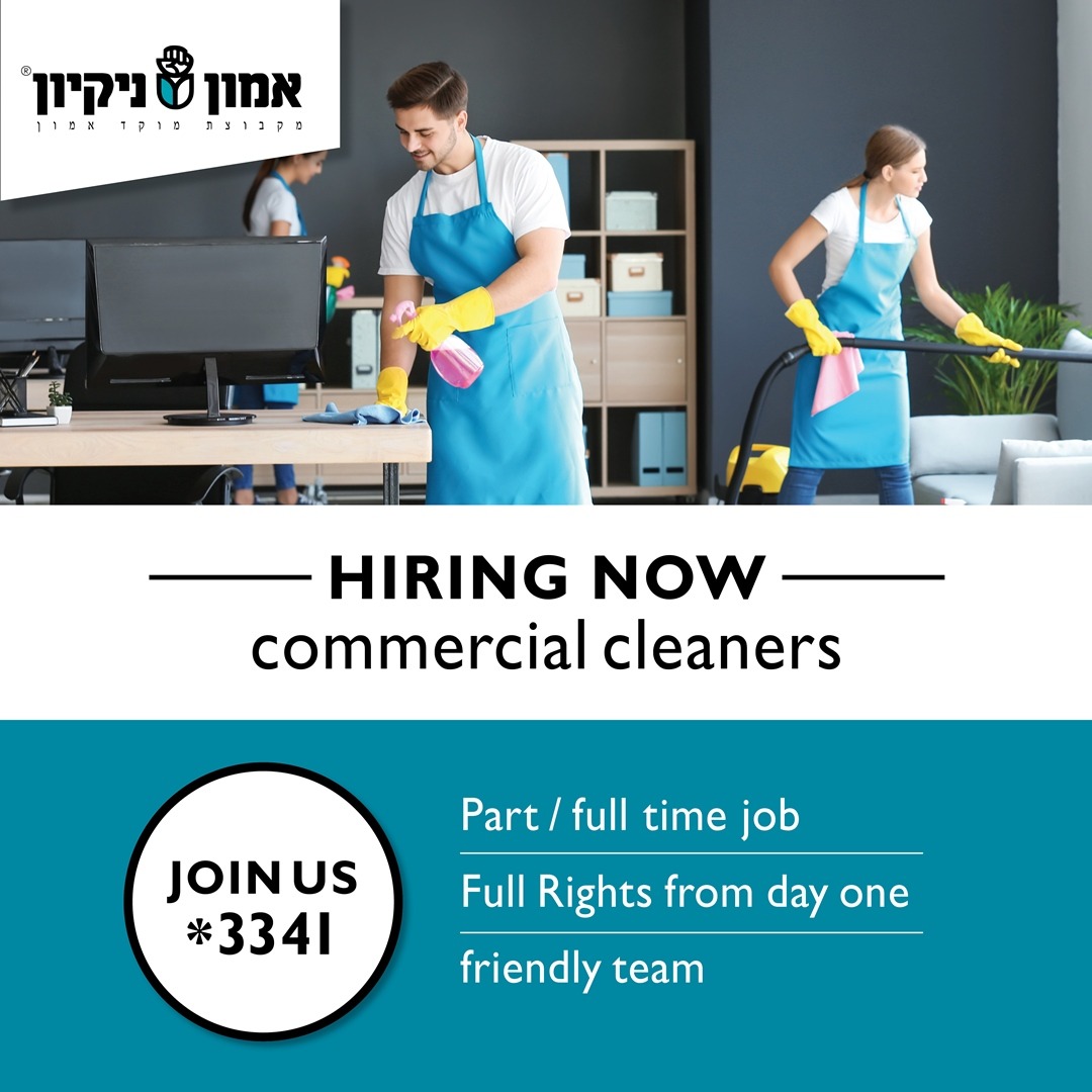 Moked Emun-מוקד אמון Facebook ad