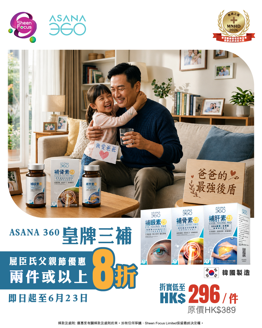 Sheen Focus Limited Facebook ad: Watsons | Online Shop for Beauty, Health, Skincare & more!
