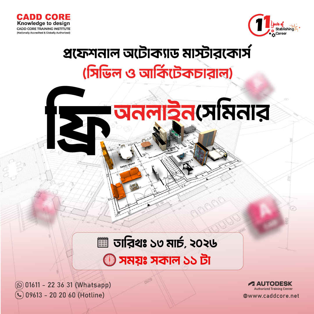 CADD CORE Training Institute Facebook ad: সেমিনারে অংশগ্রহণ করতে Sign Up করুন
