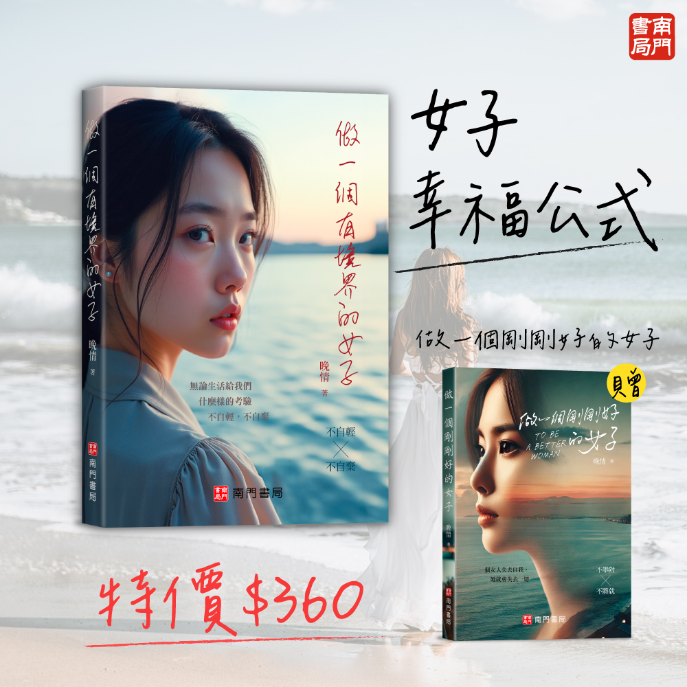 南門書局 Facebook ad