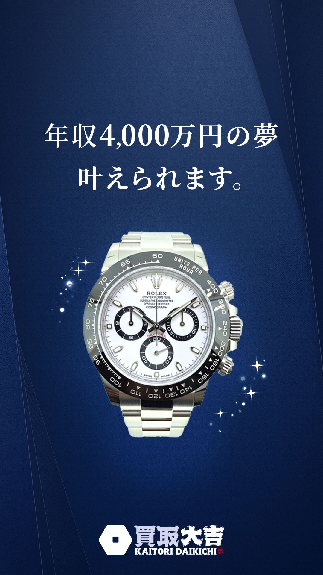 大吉フランチャイズ Facebook ad from Jan 26, 2026
