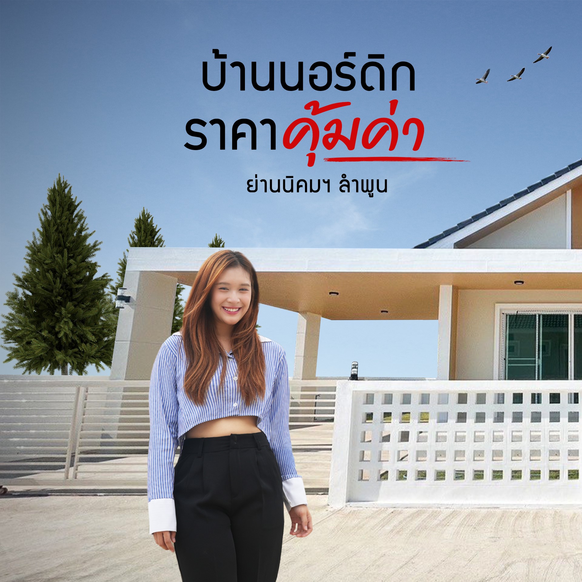 บ้านศรัณย์ทรัพย์ Facebook ad: ใช้ชีวิตได้ดั่งใจที่ต้องการ