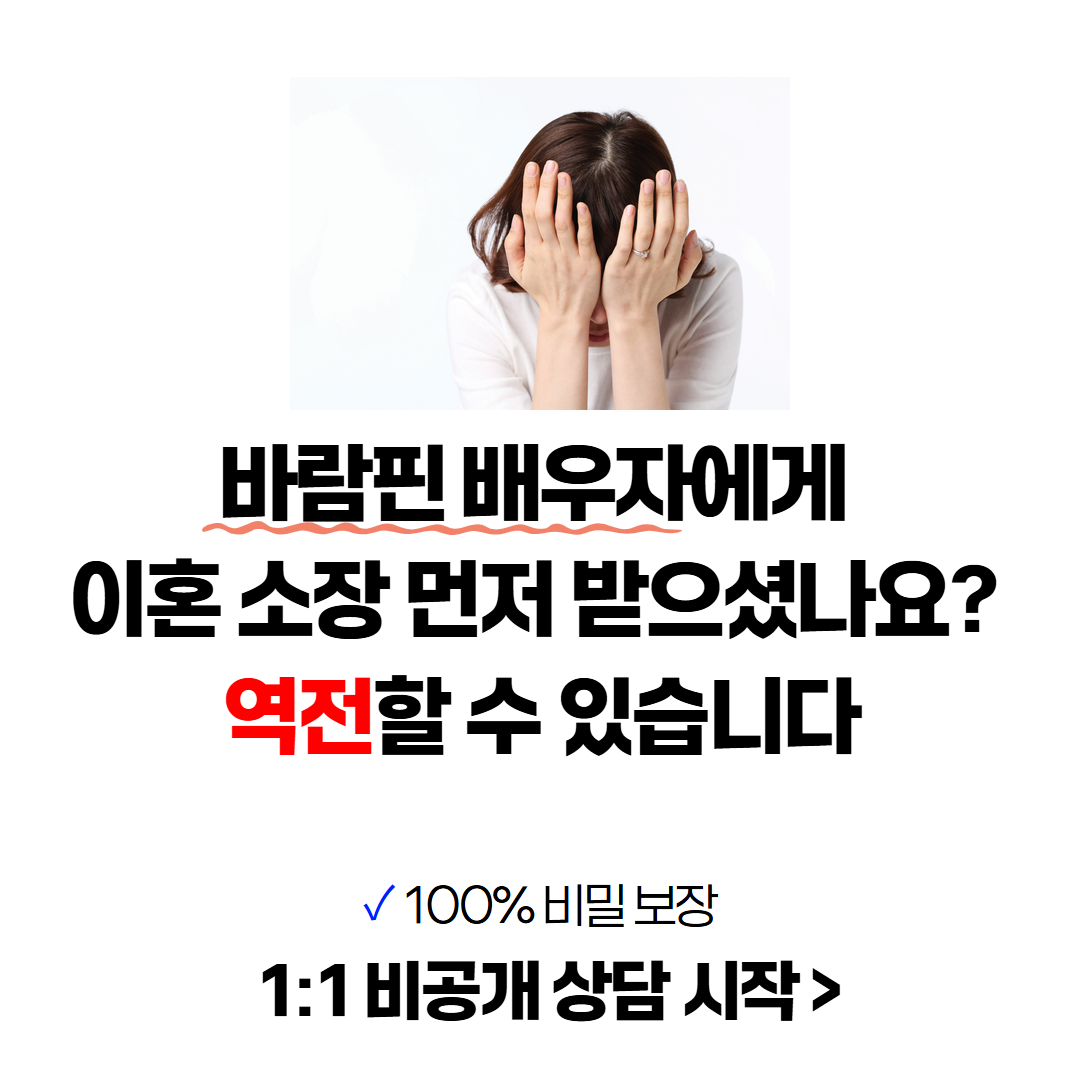 법률무료상담 Facebook ad: 100% 비밀보장