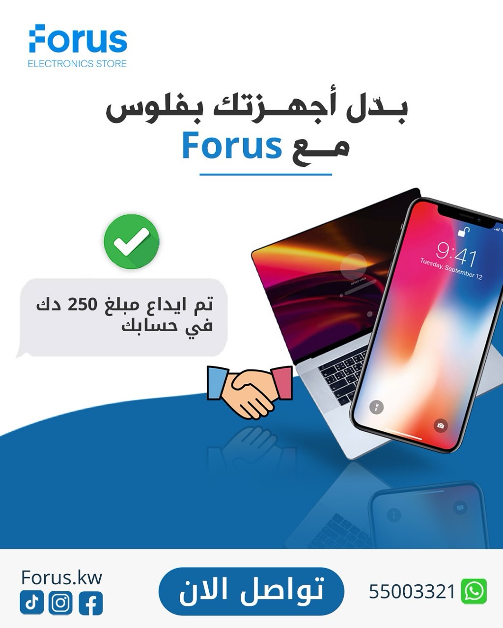Forus.kw Facebook ad