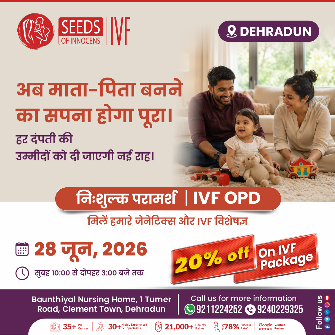 Seeds of Innocence Facebook ad: निःसंतानता से मुक्ति: मिलें एशिया की बेस्ट IVF डॉक्टर से!