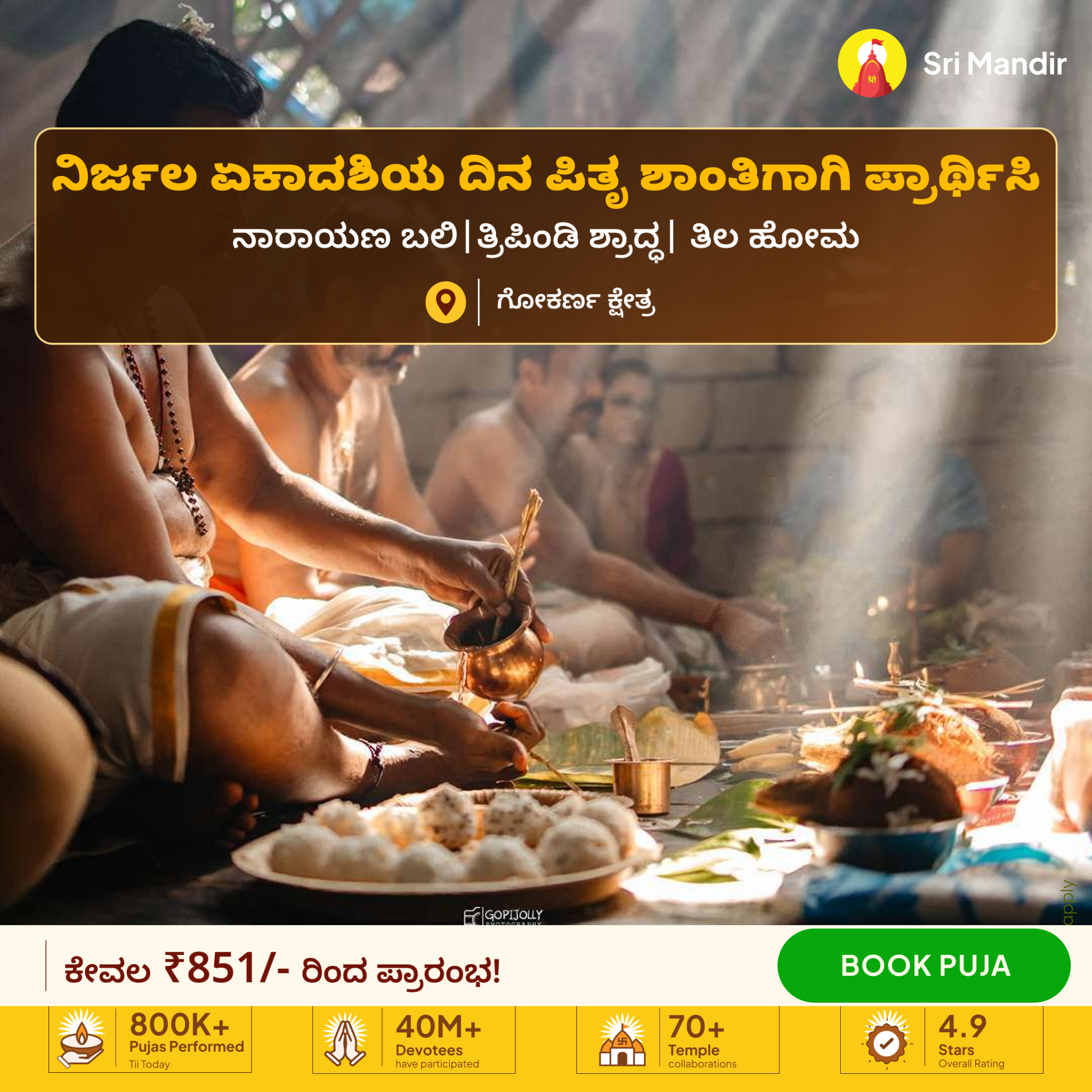 Sri Mandir Facebook ad