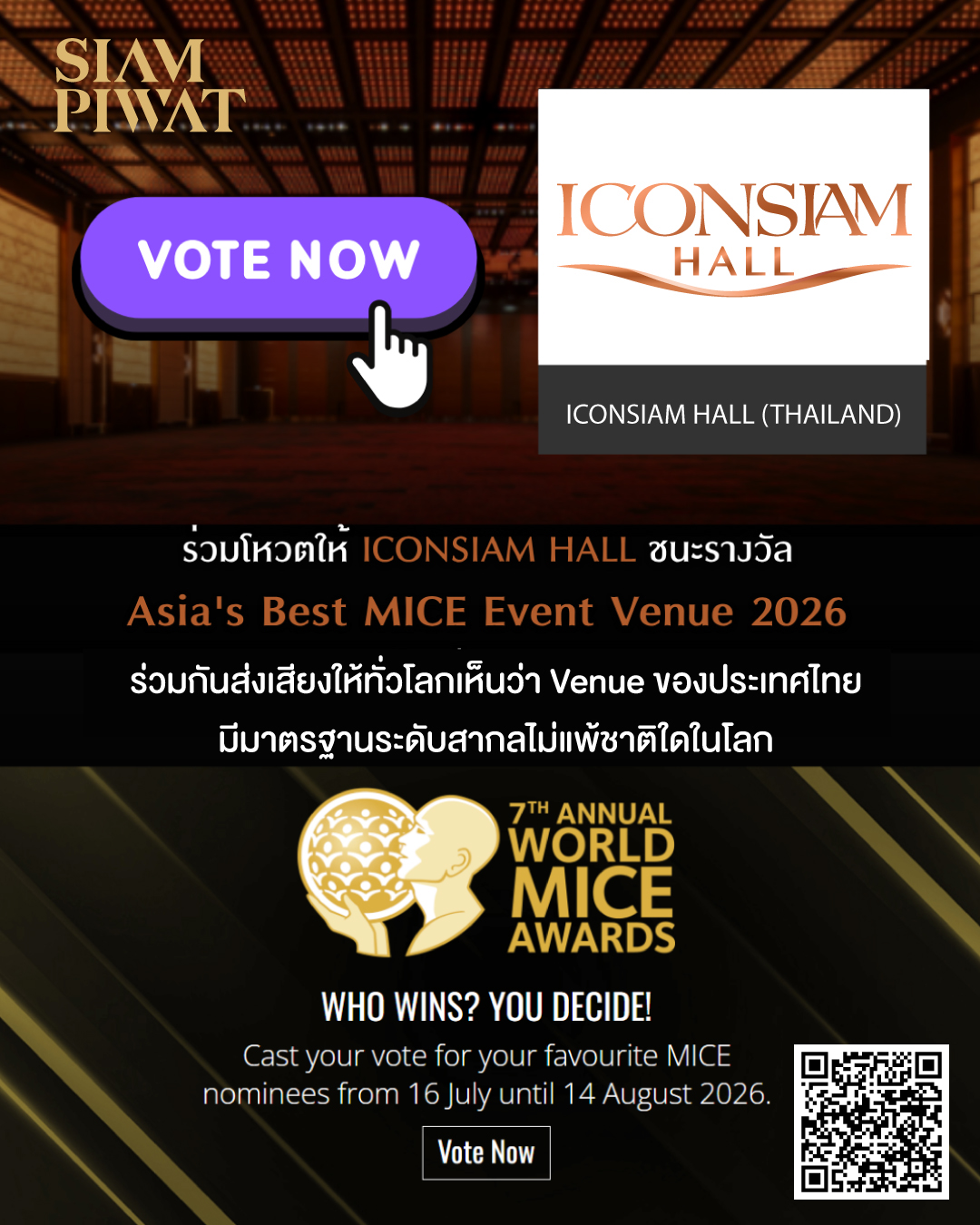 Iconsiam Hall Facebook ad