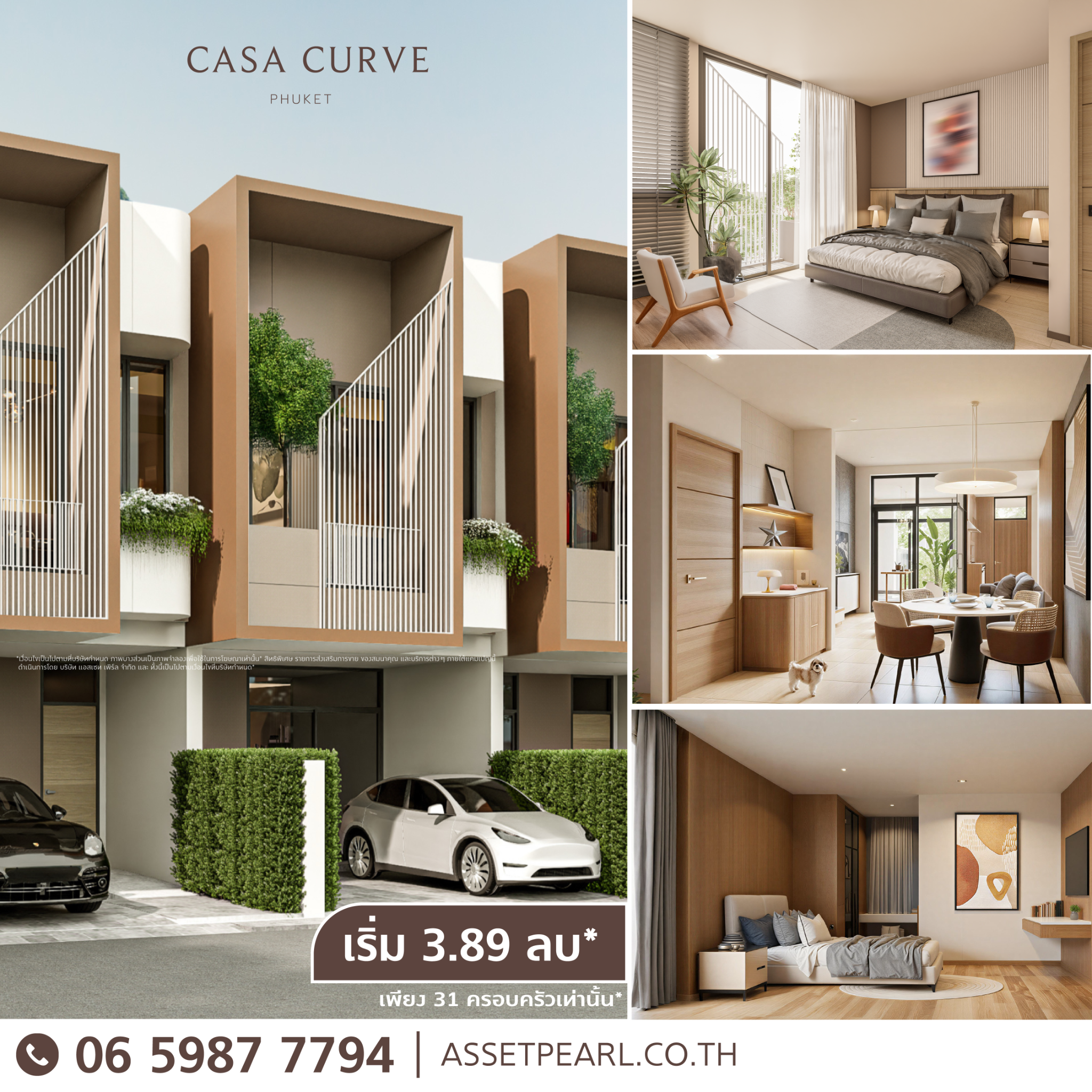 Asset Pearl Facebook ad: สอบถามเพิ่มเติม