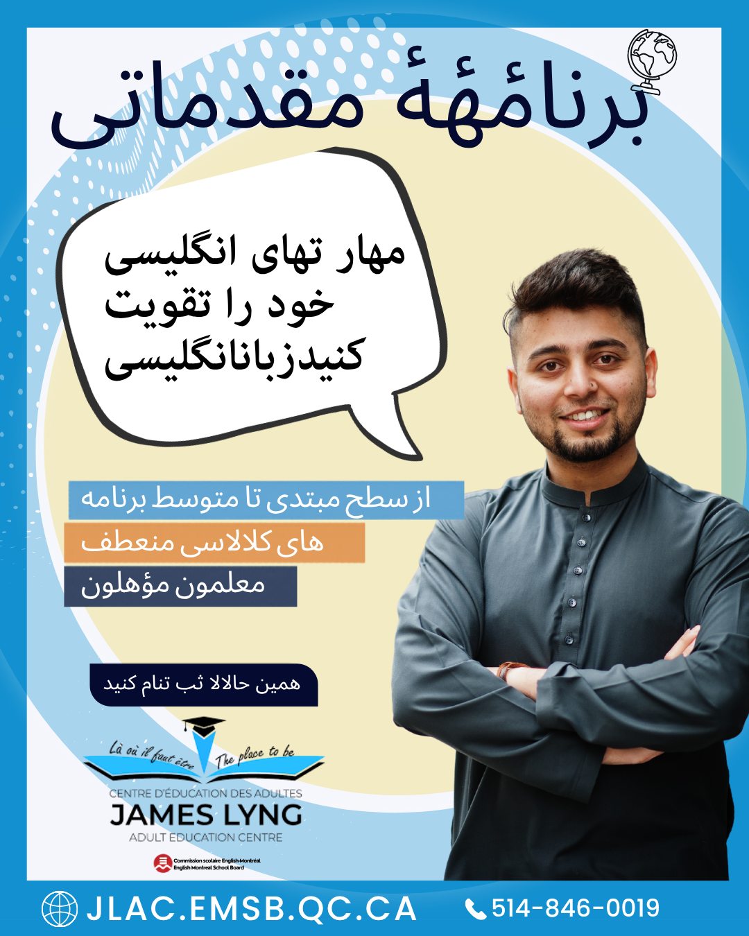 James Lyng Adult Education Centre Facebook ad